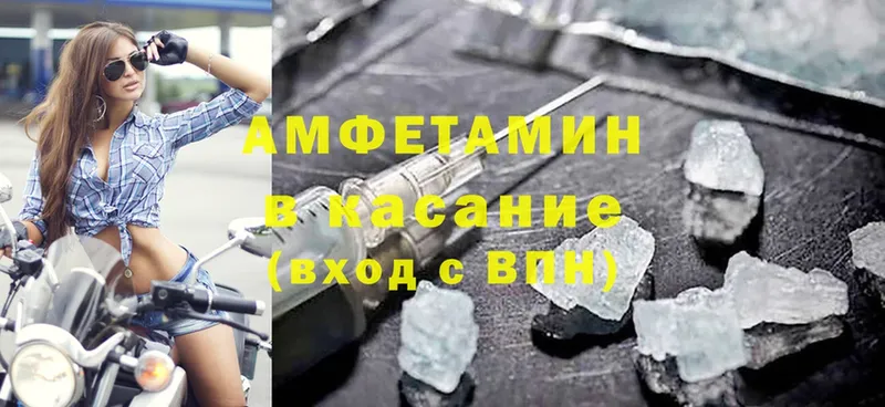 Amphetamine 97%  купить закладку  Полярные Зори 